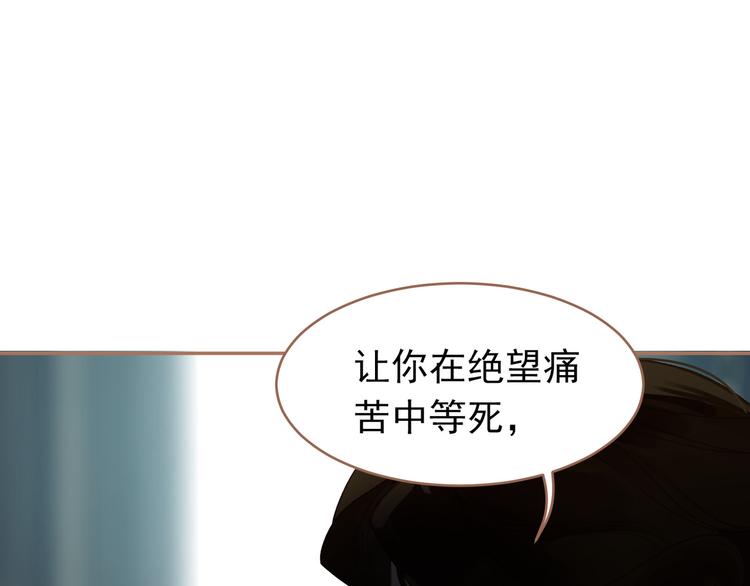 一代灵后韩漫全集-第28话 野兽法则无删减无遮挡章节图片 