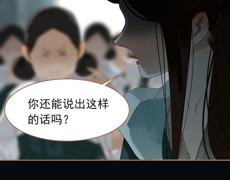 一代灵后韩漫全集-第28话 野兽法则无删减无遮挡章节图片 