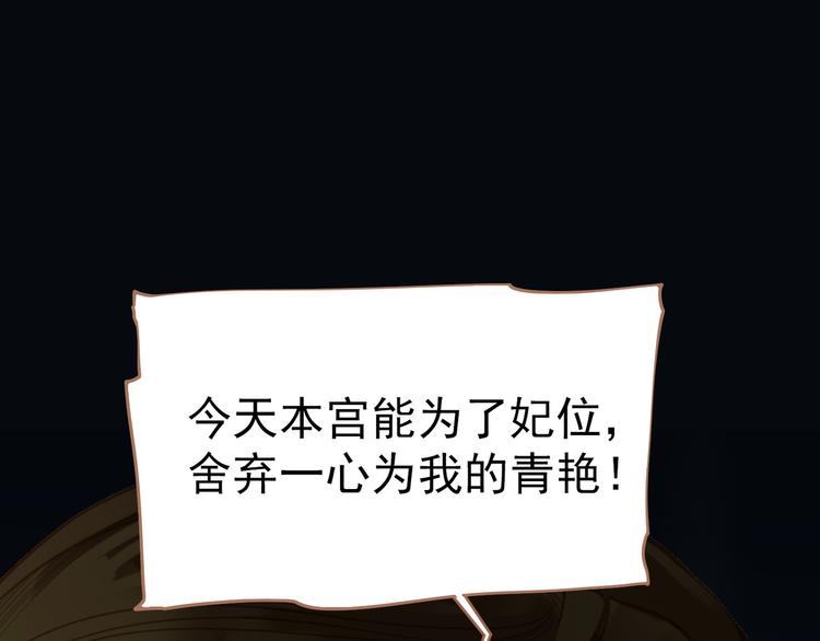 一代灵后韩漫全集-第28话 野兽法则无删减无遮挡章节图片 