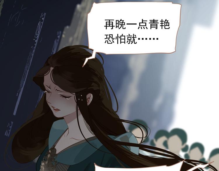 一代灵后韩漫全集-第28话 野兽法则无删减无遮挡章节图片 