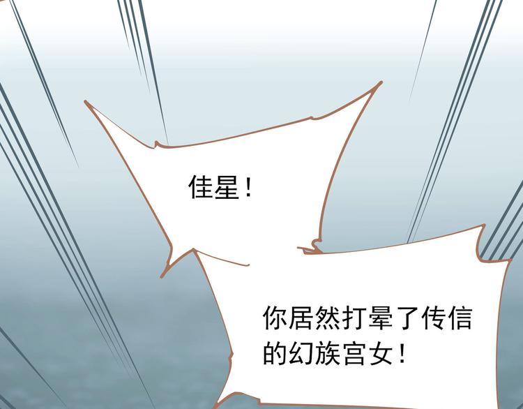 一代灵后韩漫全集-第28话 野兽法则无删减无遮挡章节图片 