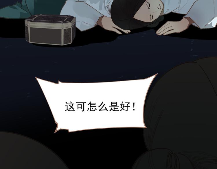 一代灵后韩漫全集-第28话 野兽法则无删减无遮挡章节图片 