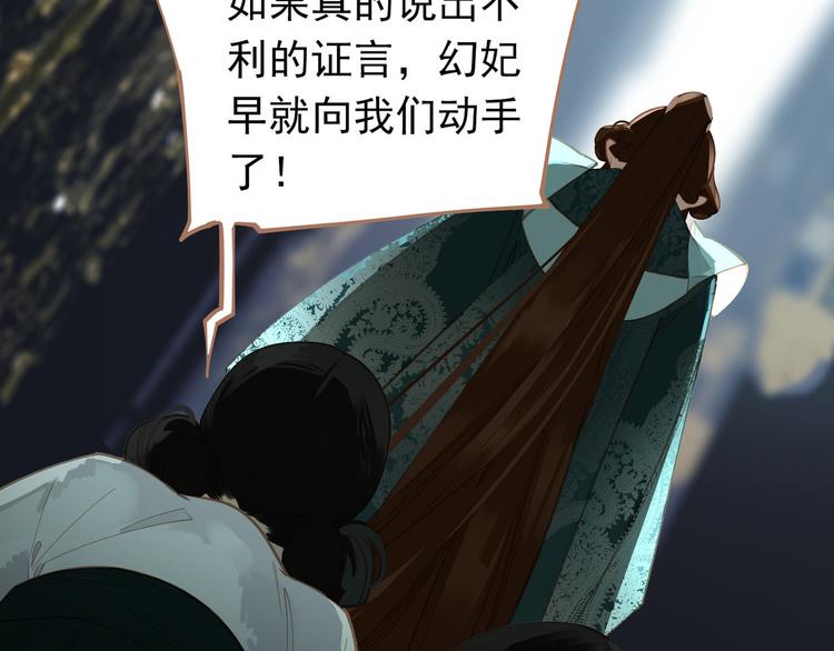 一代灵后韩漫全集-第28话 野兽法则无删减无遮挡章节图片 