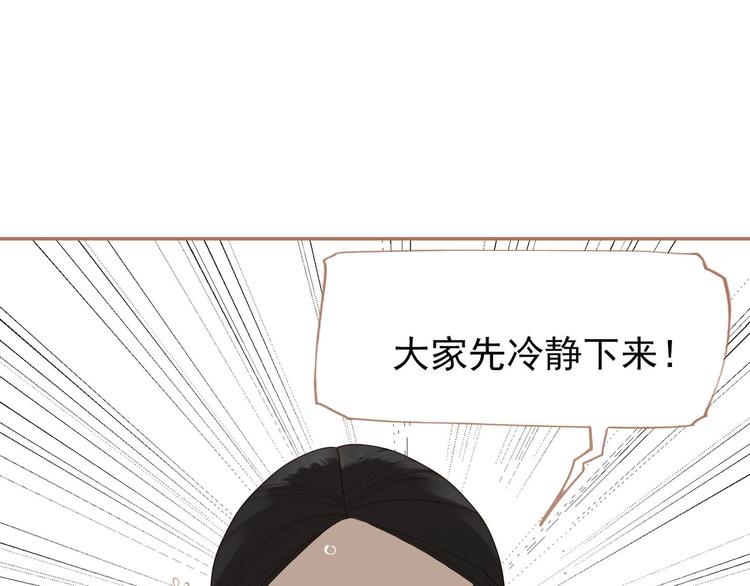 一代灵后韩漫全集-第28话 野兽法则无删减无遮挡章节图片 