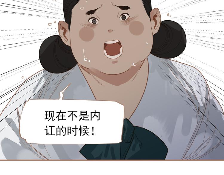 一代灵后韩漫全集-第28话 野兽法则无删减无遮挡章节图片 
