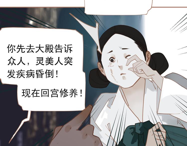一代灵后韩漫全集-第28话 野兽法则无删减无遮挡章节图片 