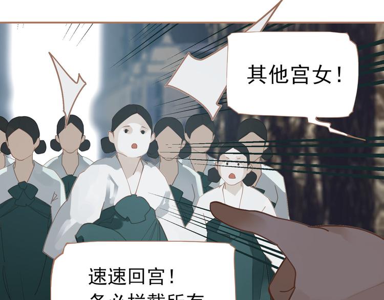 一代灵后韩漫全集-第28话 野兽法则无删减无遮挡章节图片 