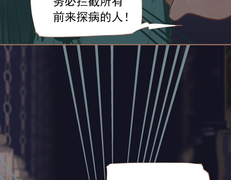 一代灵后韩漫全集-第28话 野兽法则无删减无遮挡章节图片 