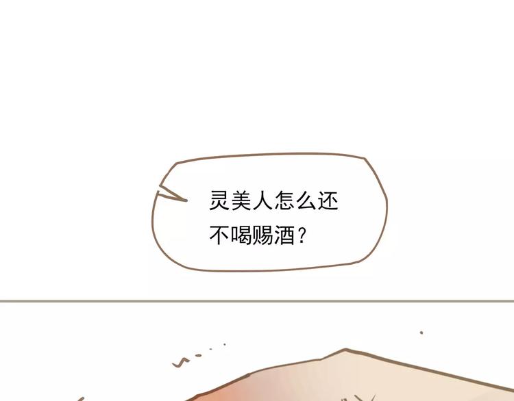 一代灵后韩漫全集-第3话 当众现形？无删减无遮挡章节图片 