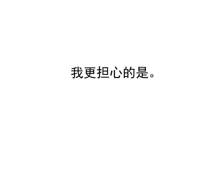 一代灵后韩漫全集-第3话 当众现形？无删减无遮挡章节图片 