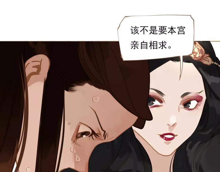 一代灵后韩漫全集-第3话 当众现形？无删减无遮挡章节图片 