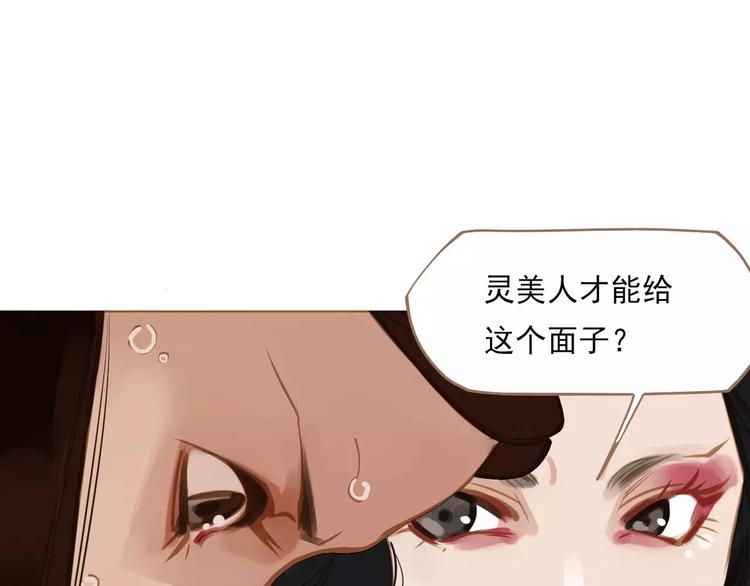 一代灵后韩漫全集-第3话 当众现形？无删减无遮挡章节图片 