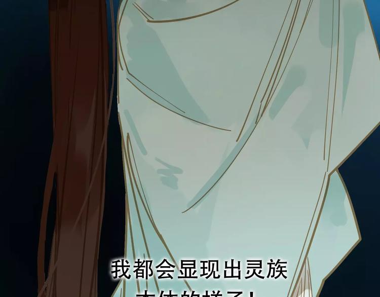 一代灵后韩漫全集-第3话 当众现形？无删减无遮挡章节图片 