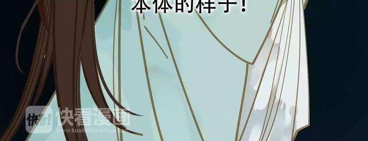 一代灵后韩漫全集-第3话 当众现形？无删减无遮挡章节图片 