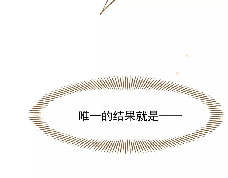 一代灵后韩漫全集-第3话 当众现形？无删减无遮挡章节图片 