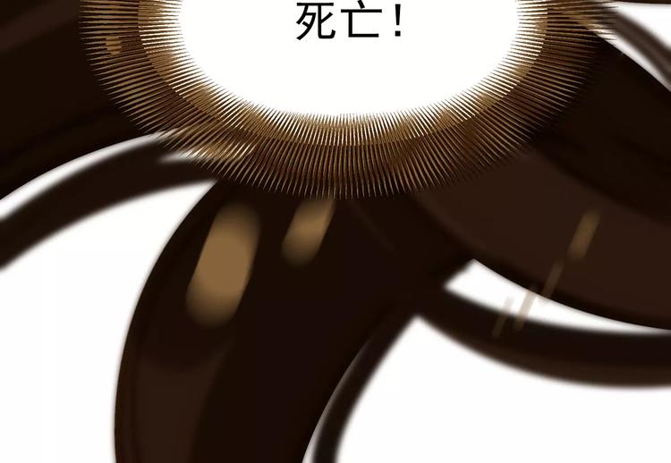 一代灵后韩漫全集-第3话 当众现形？无删减无遮挡章节图片 