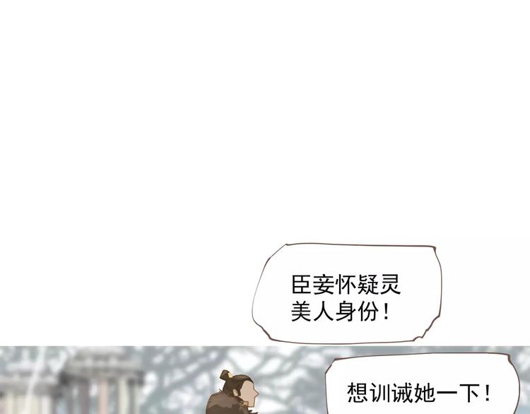 一代灵后韩漫全集-第3话 当众现形？无删减无遮挡章节图片 