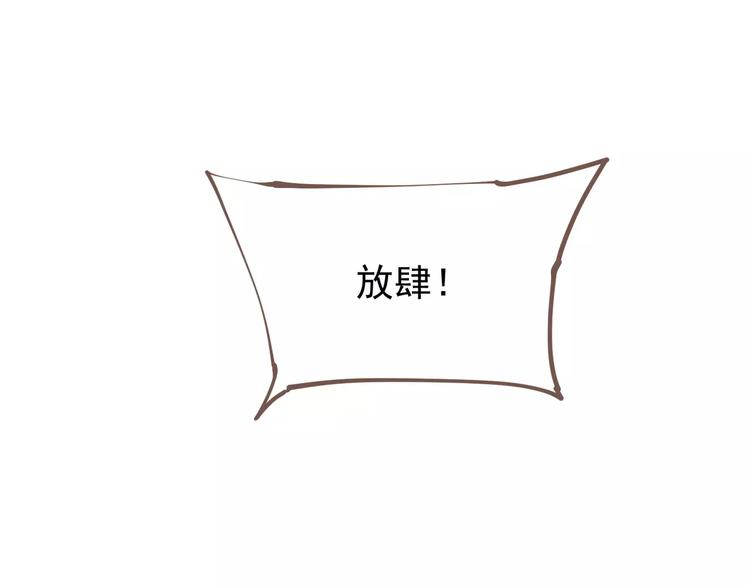 一代灵后韩漫全集-第3话 当众现形？无删减无遮挡章节图片 