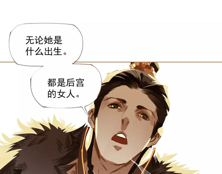 一代灵后韩漫全集-第3话 当众现形？无删减无遮挡章节图片 