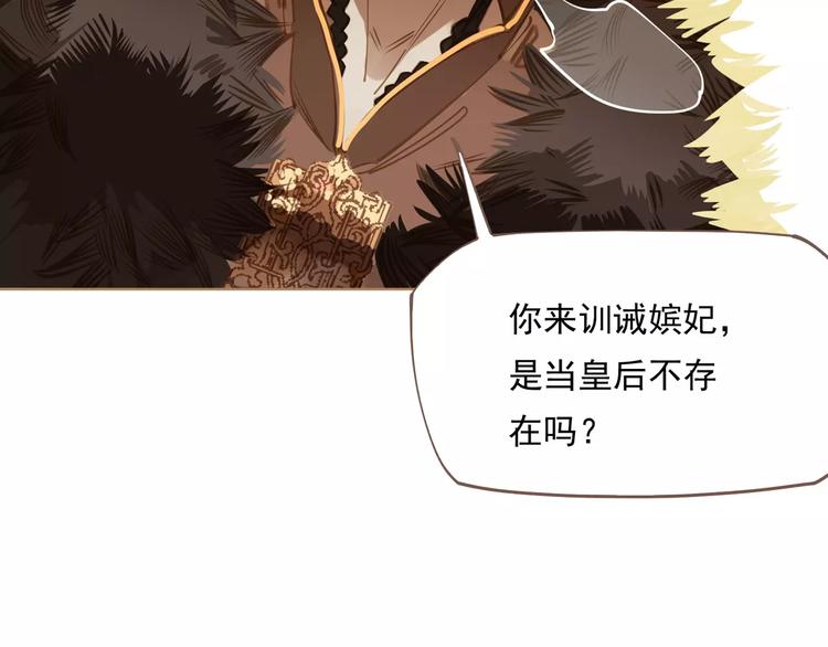 一代灵后韩漫全集-第3话 当众现形？无删减无遮挡章节图片 
