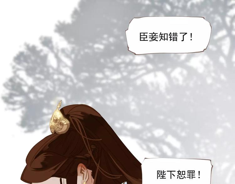 一代灵后韩漫全集-第3话 当众现形？无删减无遮挡章节图片 