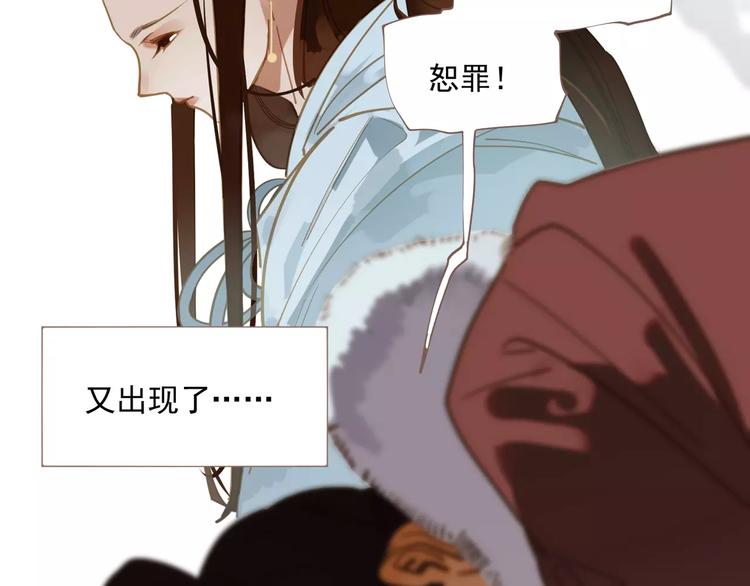 一代灵后韩漫全集-第3话 当众现形？无删减无遮挡章节图片 