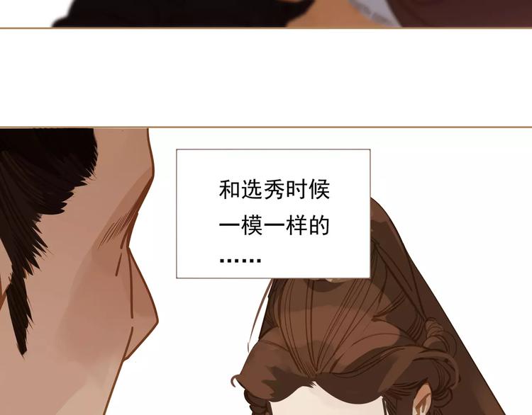 一代灵后韩漫全集-第3话 当众现形？无删减无遮挡章节图片 