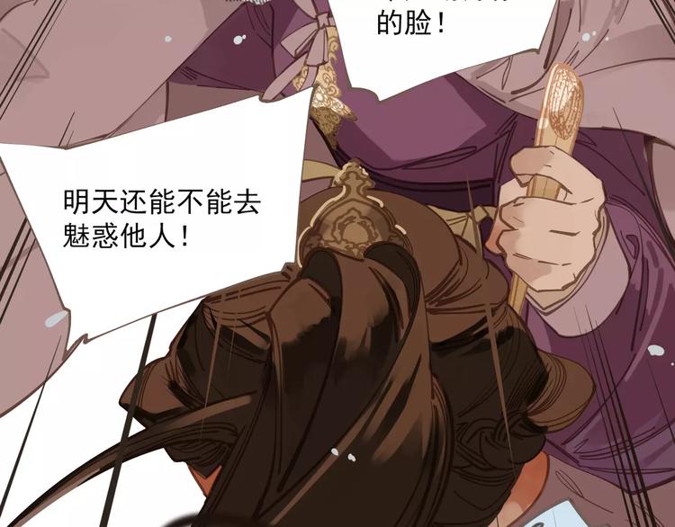 一代灵后韩漫全集-第3话 当众现形？无删减无遮挡章节图片 