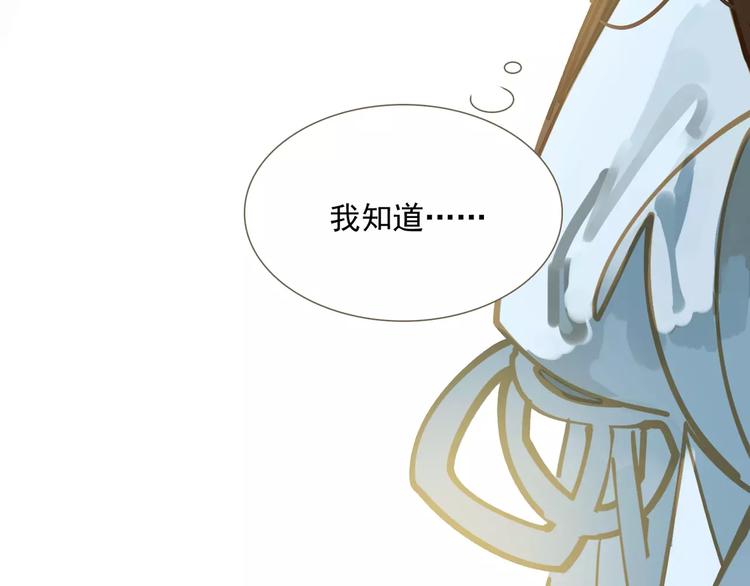 一代灵后韩漫全集-第3话 当众现形？无删减无遮挡章节图片 