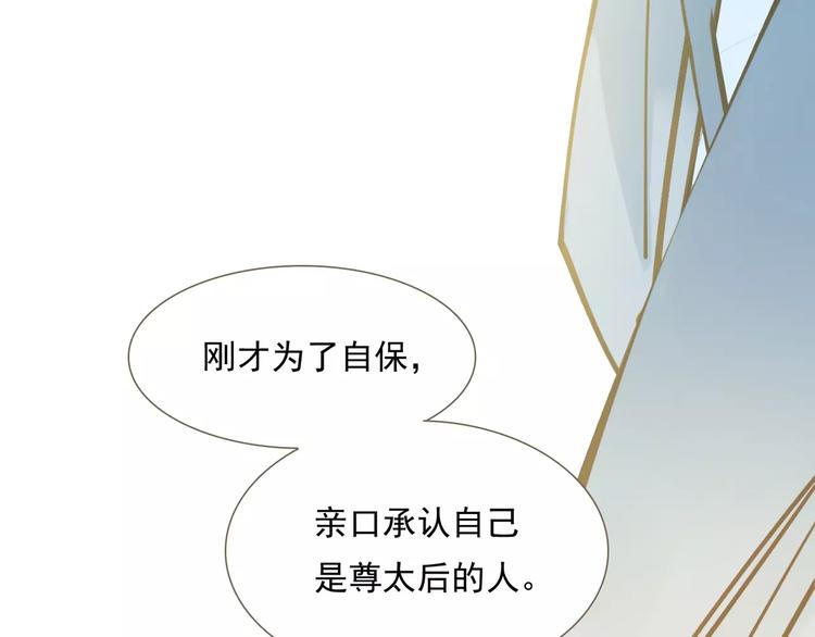 一代灵后韩漫全集-第3话 当众现形？无删减无遮挡章节图片 