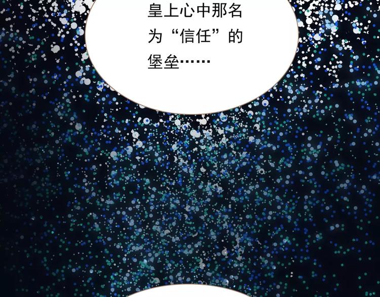 一代灵后韩漫全集-第3话 当众现形？无删减无遮挡章节图片 