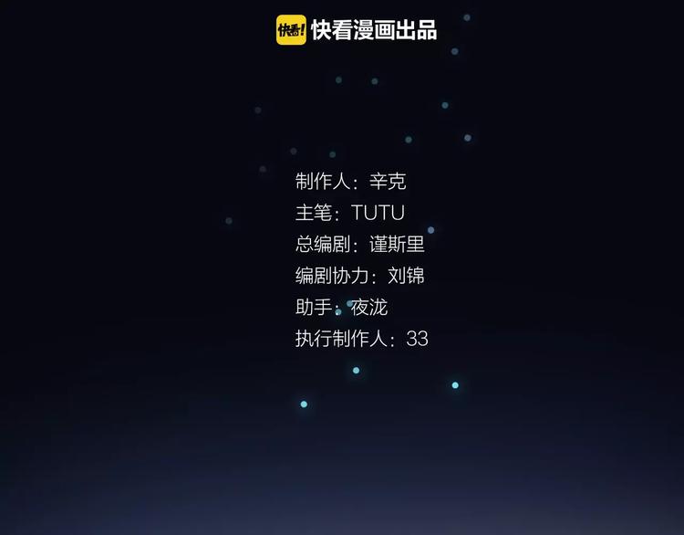 一代灵后韩漫全集-第3话 当众现形？无删减无遮挡章节图片 