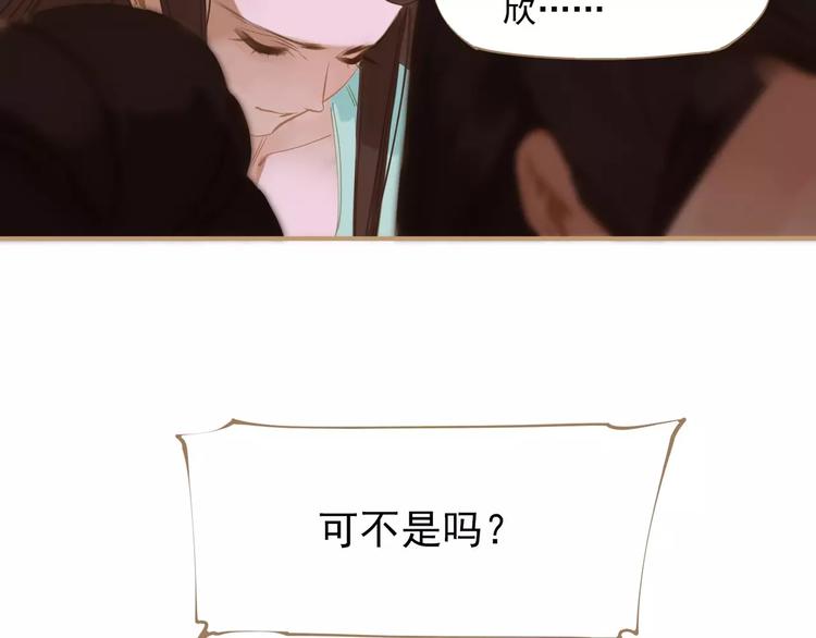 一代灵后韩漫全集-第3话 当众现形？无删减无遮挡章节图片 