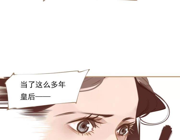 一代灵后韩漫全集-第3话 当众现形？无删减无遮挡章节图片 