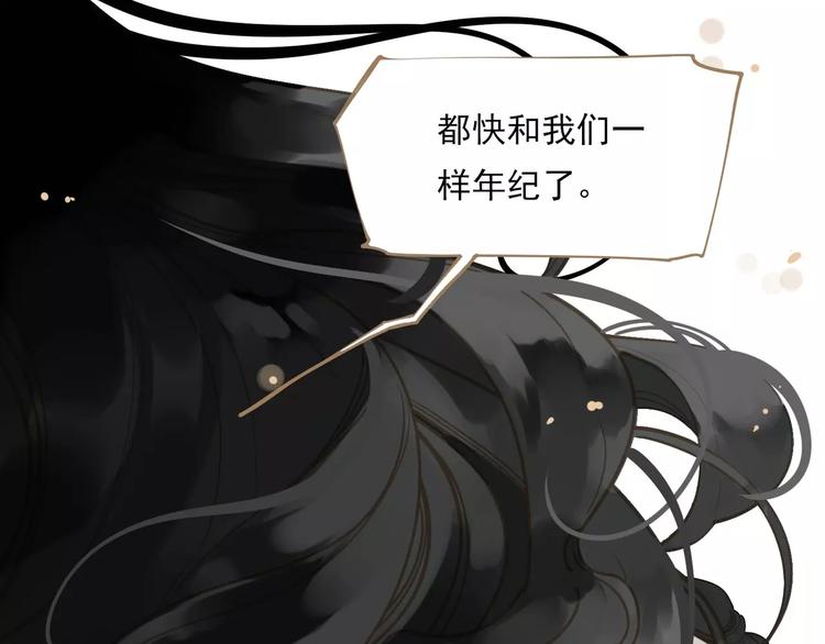 一代灵后韩漫全集-第3话 当众现形？无删减无遮挡章节图片 
