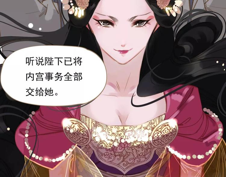 一代灵后韩漫全集-第3话 当众现形？无删减无遮挡章节图片 