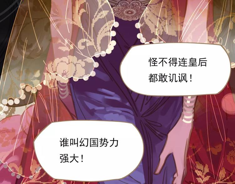 一代灵后韩漫全集-第3话 当众现形？无删减无遮挡章节图片 