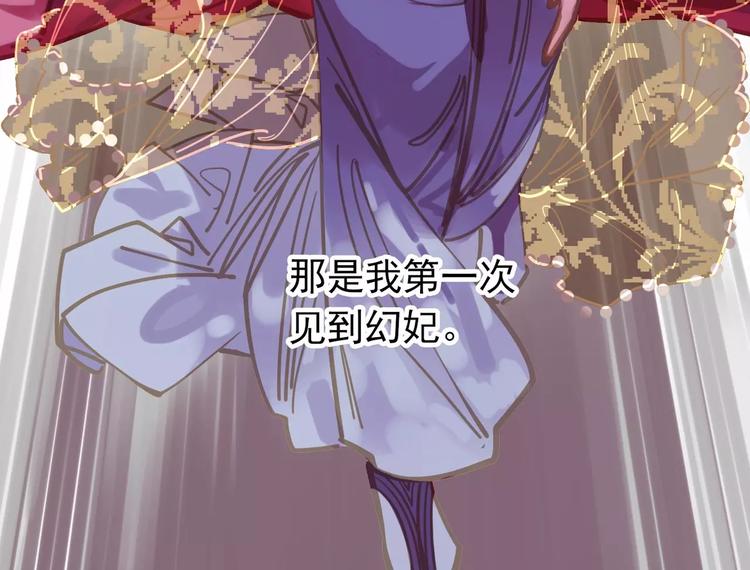 一代灵后韩漫全集-第3话 当众现形？无删减无遮挡章节图片 