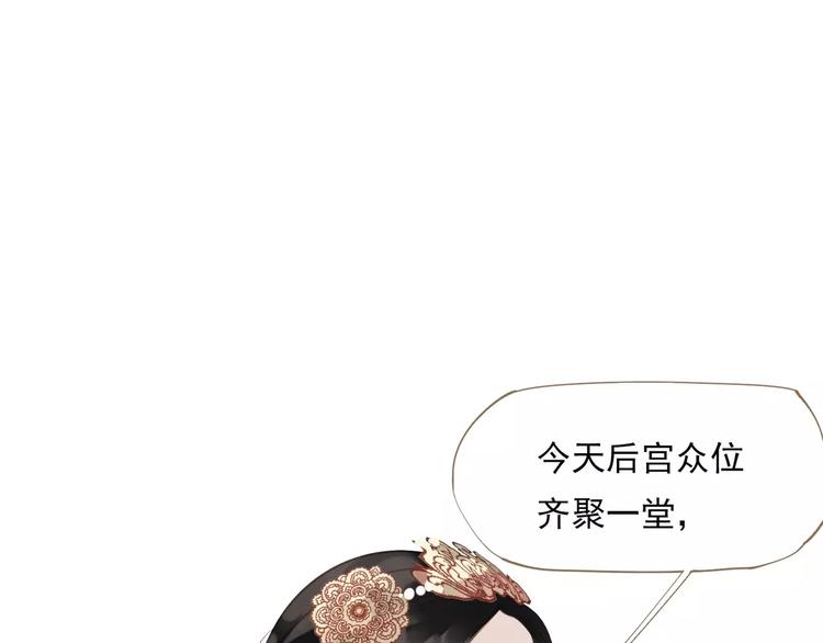 一代灵后韩漫全集-第3话 当众现形？无删减无遮挡章节图片 