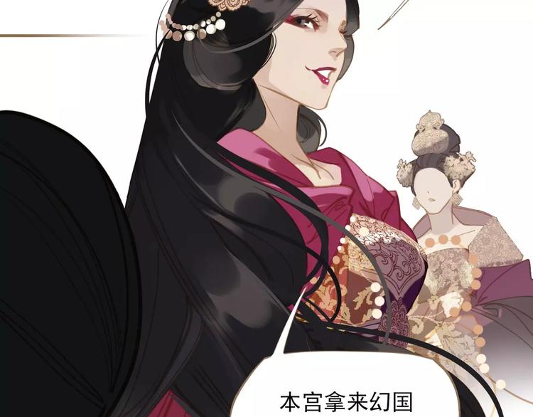 一代灵后韩漫全集-第3话 当众现形？无删减无遮挡章节图片 