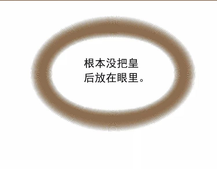 一代灵后韩漫全集-第3话 当众现形？无删减无遮挡章节图片 