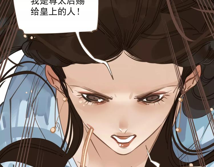 一代灵后韩漫全集-第3话 当众现形？无删减无遮挡章节图片 
