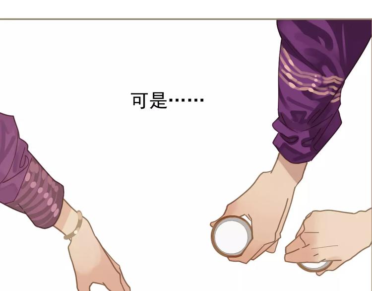 一代灵后韩漫全集-第3话 当众现形？无删减无遮挡章节图片 