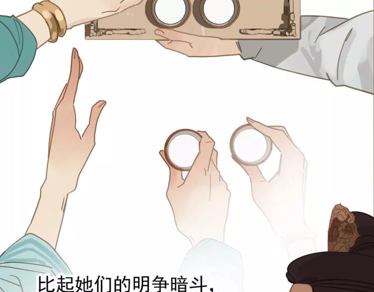 一代灵后韩漫全集-第3话 当众现形？无删减无遮挡章节图片 