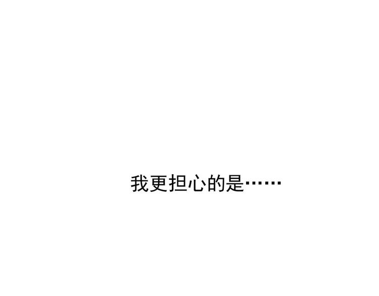一代灵后韩漫全集-第3话 当众现形？无删减无遮挡章节图片 