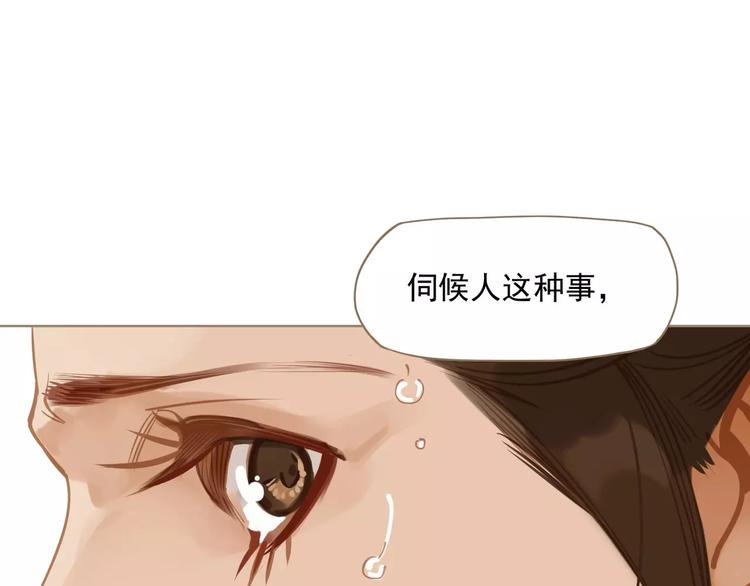 一代灵后韩漫全集-第3话 当众现形？无删减无遮挡章节图片 