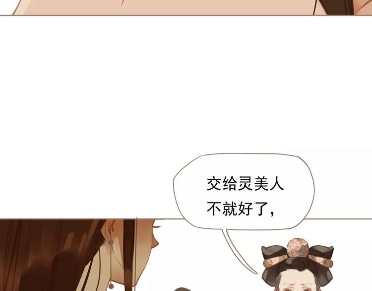 一代灵后韩漫全集-第3话 当众现形？无删减无遮挡章节图片 