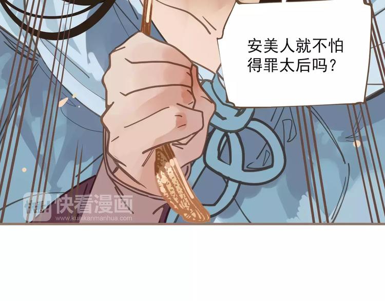 一代灵后韩漫全集-第3话 当众现形？无删减无遮挡章节图片 