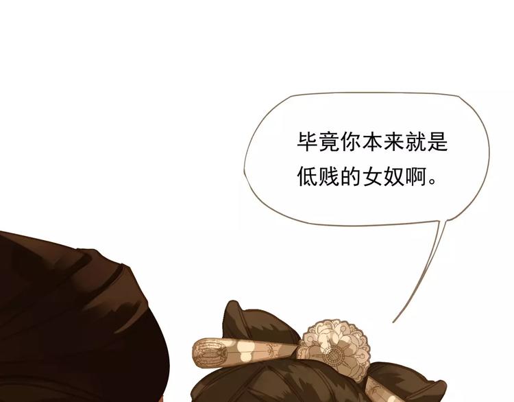 一代灵后韩漫全集-第3话 当众现形？无删减无遮挡章节图片 