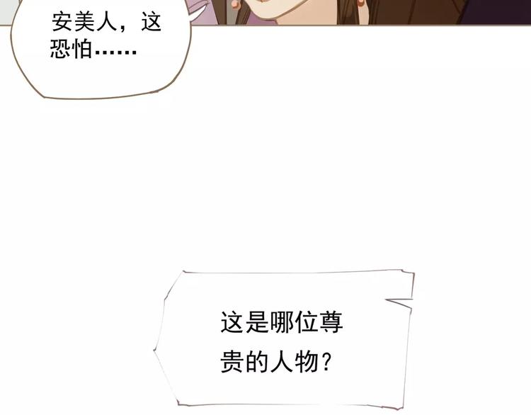 一代灵后韩漫全集-第3话 当众现形？无删减无遮挡章节图片 